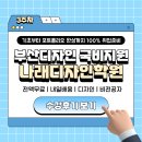 쉽게 시작하는 디지털 디자인: 픽슬러 활용 | ५✍ 나래디자인학원 3주차 수강후기, 비전공자의 디자인 도전 !