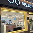 이노티안경 상계보람점 이미지