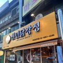 4346 | 공덕역 이미 소문난 유명 맛집 천년닭강정 마포공덕점 후기