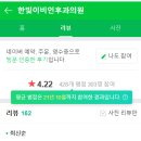 한빛이비인후과