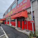 룡천짬뽕 | 경기도 포천 짜장면맛집 룡천(龍泉)짬뽕 2호점 내촌면에 위치