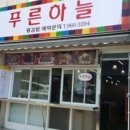 푸른김밥 네이버블로그