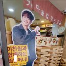 원할머니보쌈족발 응암점 이미지
