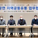 공동유통