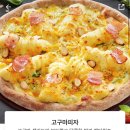 피자알볼로대구 이미지