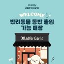 위드미트