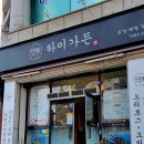 하이가든 이미지