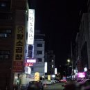 상고렴 사거리 이미지