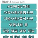 영보사진관
