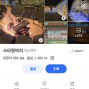 안인대박식당(매점) | [원주 캠핑장 바베큐] 분위기 미쳤다… 데이트코스로 딱인 ‘스타릿비치’ 솔직 후기