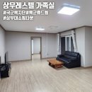 상무대쇼핑타운 정관장 | 전남 광주 군숙소 상무레스텔 객실 가족실 6인실 와이파이 상무대쇼핑타운 마트 px
