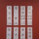 홍콩반점0410둔촌동역점