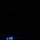 한림수중