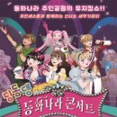 딩동댕부천