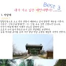 충북 제천여행지 소개 + 숙박정보(돔서핑) 이미지