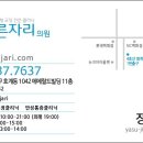 바른자리의원 이미지