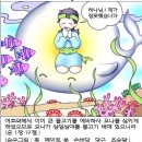 9. 16. 성경숨은그림찾기 자료 이미지