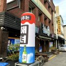 춤추는해녀(원평점) 이미지