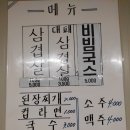 장평삼겹살 이미지