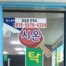 온누리탁구클럽