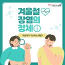 세종이엠365의원 | 겨울철 장염 세종 장염 병원 이엠365의원