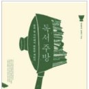 작가와 함께 생생 글쓰기 이미지