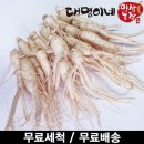 금산인삼영농조합 이미지