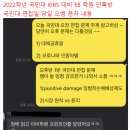 2023-05-0077 | [수시] 2027학년 국민대 국제학부 kibs 어학우수자전형 15명 면접상담문의가능 05월 17 일 updated