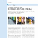 청산피오피아 이미지