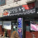 부강알탕초밥 이미지