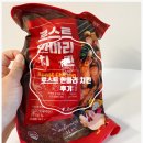 난다치킨 | 로스트한마리치킨 에어프라이어치킨 후기