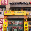 복대자이공인중개사사무소 이미지