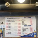 수원/팔달구 - 동네 로컬 사람들만 아는 우만동 맛집 우랑돼랑곱창 (곱창전골 실패) + 내돈내산 리얼 후기
