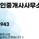 대방6차공인중개사사무소 이미지