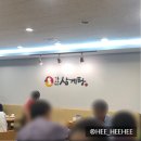 가산삼계탕 이미지