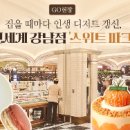 스위트-원 이미지