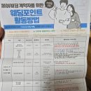 제이파트너스 | 4개월만에 제이웨딩 파트너스 성공후기 | 제이웨딩 정현 플래너 추천인 : 현구타운