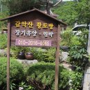 원주 신림 계곡에서의 1박2일 이미지