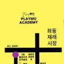 뮤음악학원 이미지