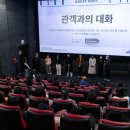 무풍 승지 영농조합법인 | [서울독립영화제] 231207_<최초의 기억> 관객과의 대화 [2023.12.09]