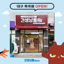 견생냥품무인24시대구죽곡점