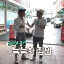 대동상사 | HCN소행성탐사대 시즌4-보은종합시장 편-대동상사