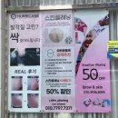 누보스킨