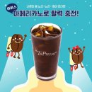 토프레소 이천신둔점