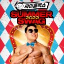 2022 싸이흠뻑쇼 2022년 7월 15일 &amp; 16일 &amp; 17일 (서울 잠실 종합운동장 올림픽주경기장) 이미지