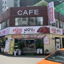 영등포 마라도아구찜 + 코끼리베이글 아구찜, 베이글 후기