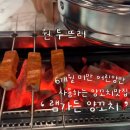 램가든양꼬치