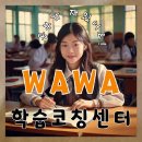 수학의변곡점학원 | 산내 소수정예 수학학원 완벽 추천 정리