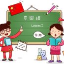 쉽게 배우는 중국어(회화) 이미지