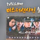 예천군용문면원류보건진료소 | 예천 초간정 미스타션샤인 촬영지 초간정 원림 예천 가볼 만한 곳